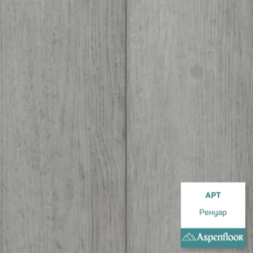SPC ламинат Aspenfloor Art Ренуар