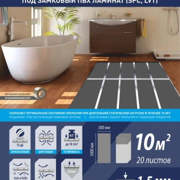 Подложка из вспененного полистирола, Planker, листовая (10 м2), 1,5 мм